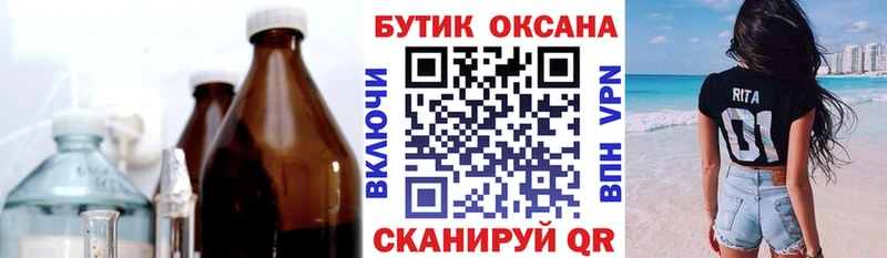 Бутират 1.4BDO  Кораблино 